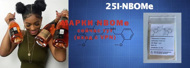 Марки 25I-NBOMe 1,5мг  Копейск 